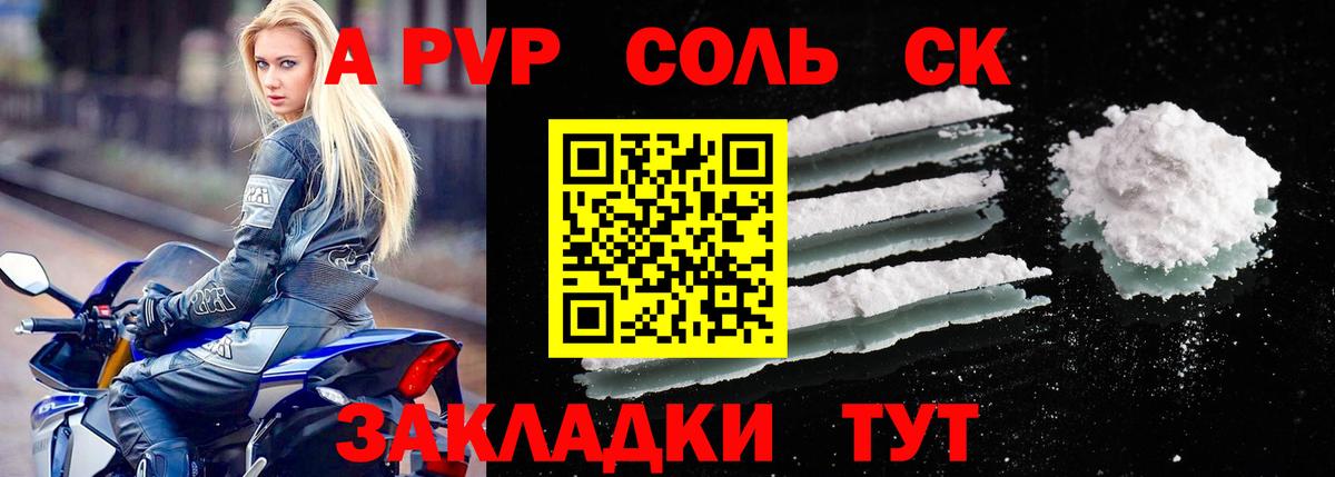 Alpha-PVP крисы CK  A PVP кристаллы  Михайловск  Alpha-PVP VHQ  Альфа ПВП  Вход с VPN 