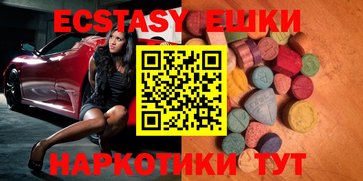 Ecstasy 99%  Вход с VPN  ЭКСТАЗИ  Михайловск 