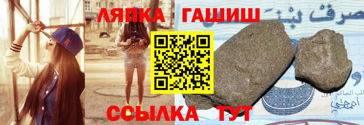 купить закладку  ГАШ 40% ТГК  Михайловск  Вход с VPN  ГАШИШ убойный 