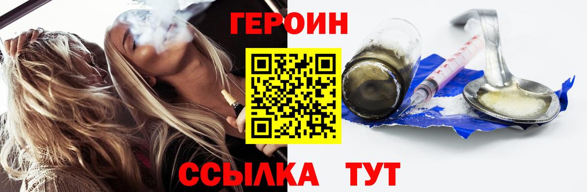 Михайловск  ГЕРОИН хмурый  Вход с VPN 