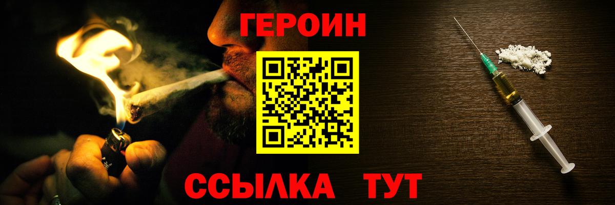 Героин герыч Михайловск
