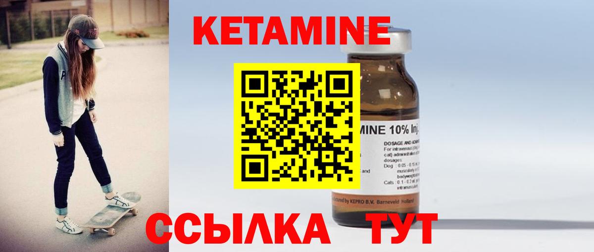 Михайловск  KRAKEN ONION  Вход с VPN  КЕТАМИН ketamine 