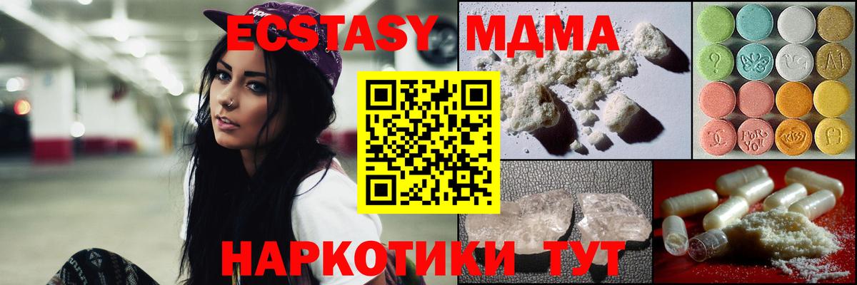 Михайловск  МДМА молли  МДМА  Вход с VPN  МДМА молли 