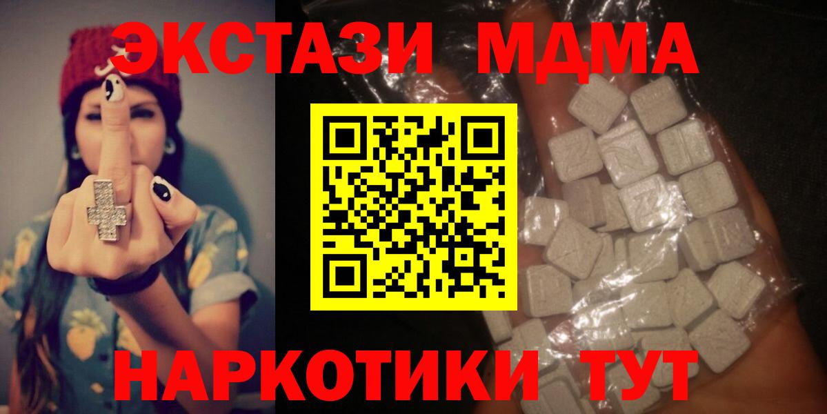 МДМА VHQ Михайловск