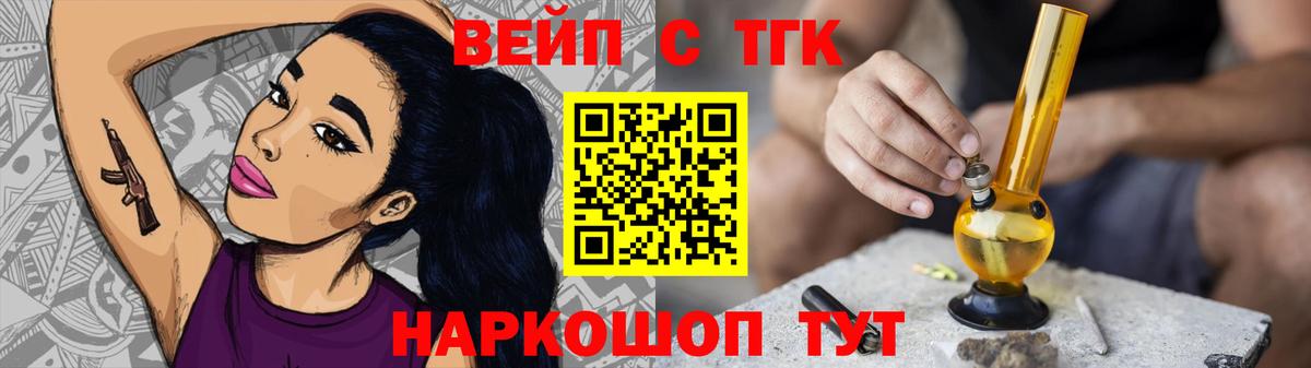 Дистиллят ТГК THC oil  Дистиллят ТГК THC oil  Вход с VPN  Михайловск 